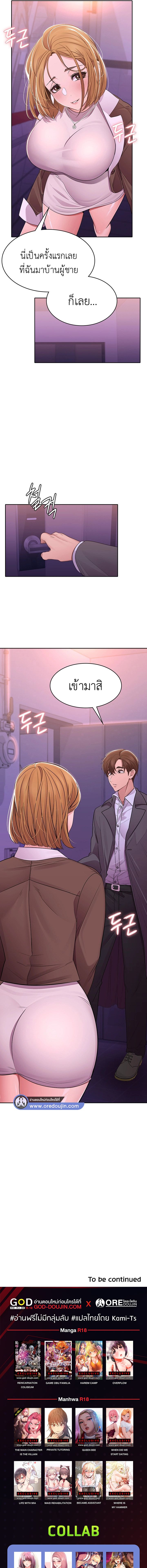 Meeting you again – Meeting you again – ตอนที่ 27 หน้า 10