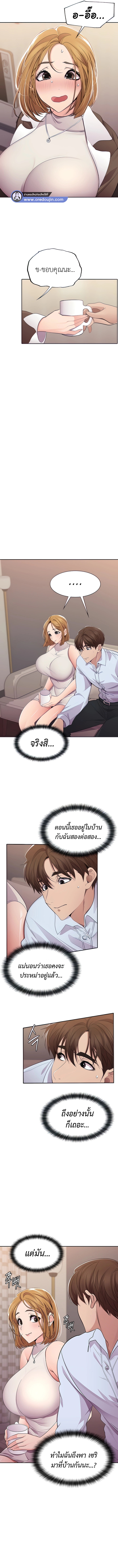 Meeting you again – Meeting you again – ตอนที่ 28 หน้า 3