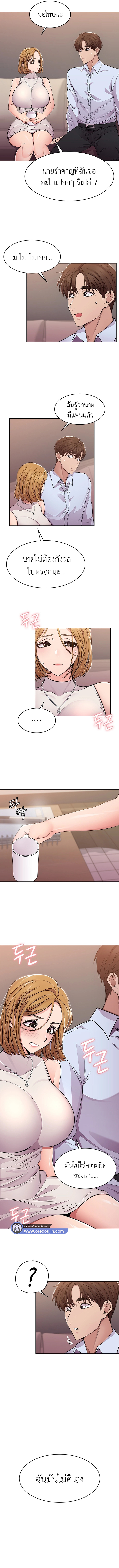 Meeting you again – Meeting you again – ตอนที่ 28 หน้า 4