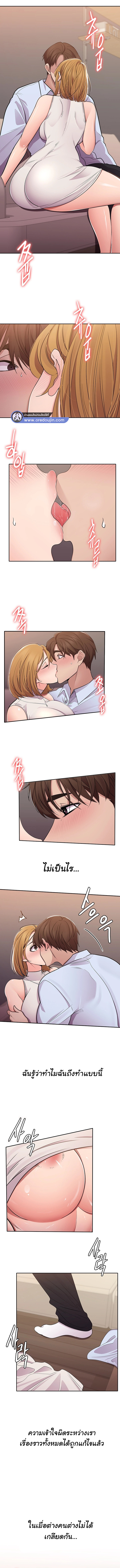Meeting you again – Meeting you again – ตอนที่ 28 หน้า 5
