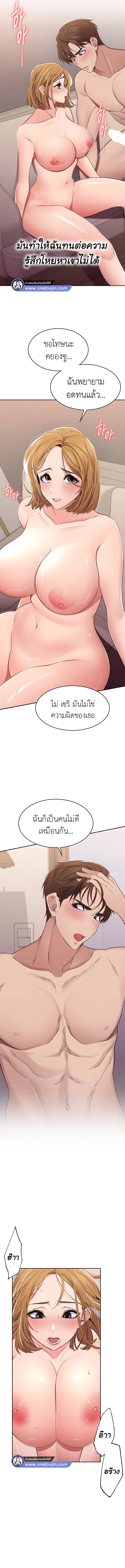 Meeting you again – Meeting you again – ตอนที่ 28 หน้า 6
