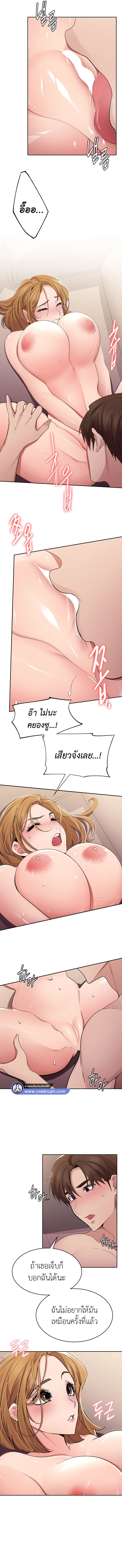 Meeting you again – Meeting you again – ตอนที่ 28 หน้า 7