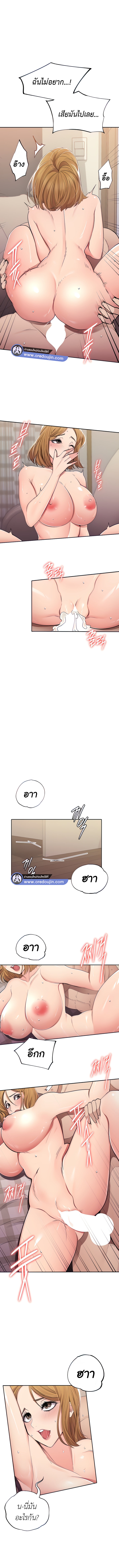Meeting you again – Meeting you again – ตอนที่ 29 หน้า 4