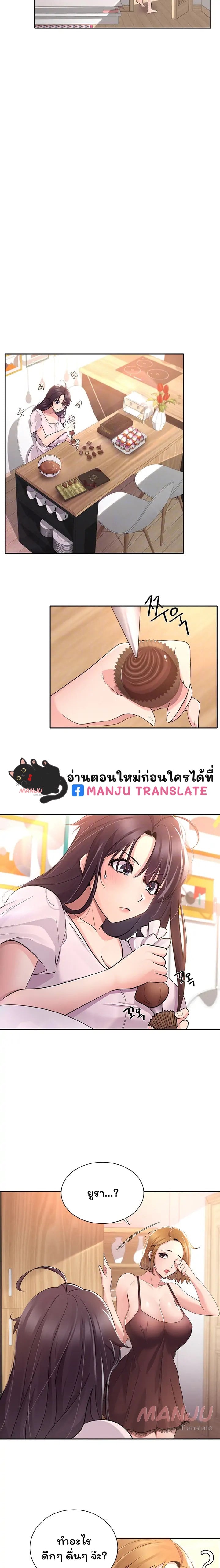Meeting you again – Meeting you again – ตอนที่ 3 หน้า 3
