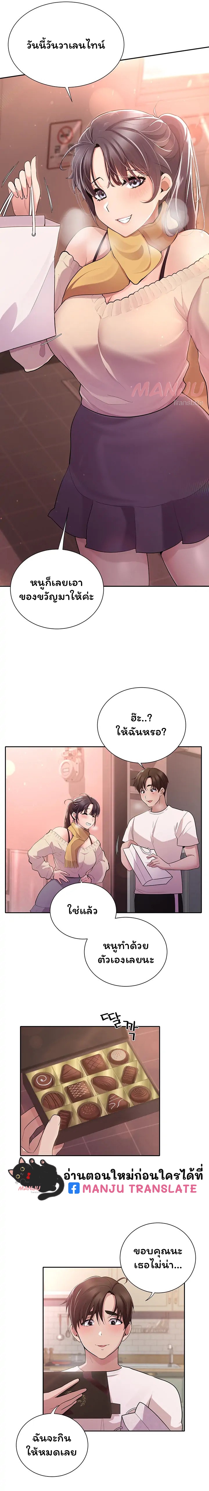 Meeting you again – Meeting you again – ตอนที่ 3 หน้า 8