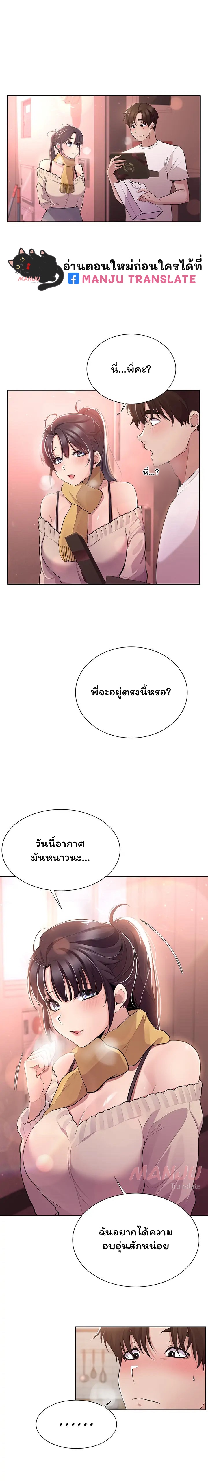 Meeting you again – Meeting you again – ตอนที่ 3 หน้า 9