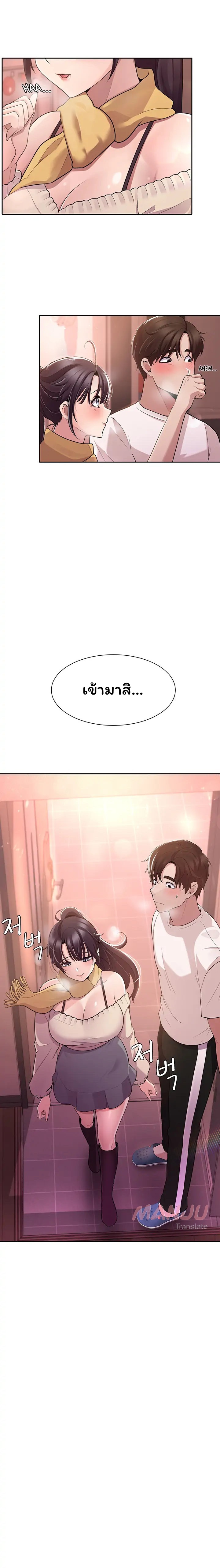 Meeting you again – Meeting you again – ตอนที่ 3 หน้า 10