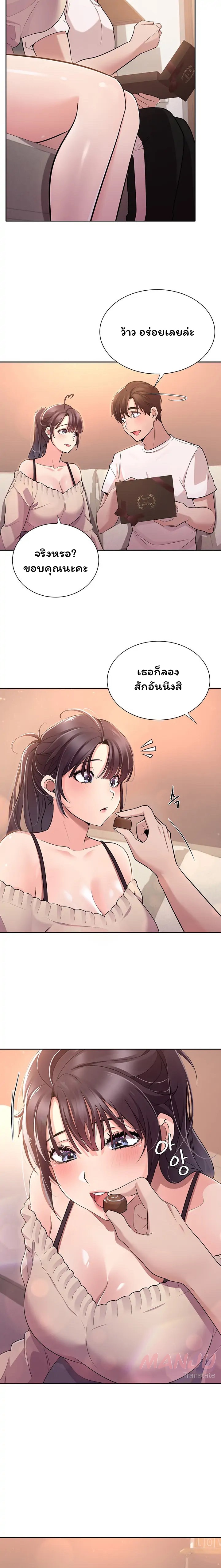 Meeting you again – Meeting you again – ตอนที่ 3 หน้า 12