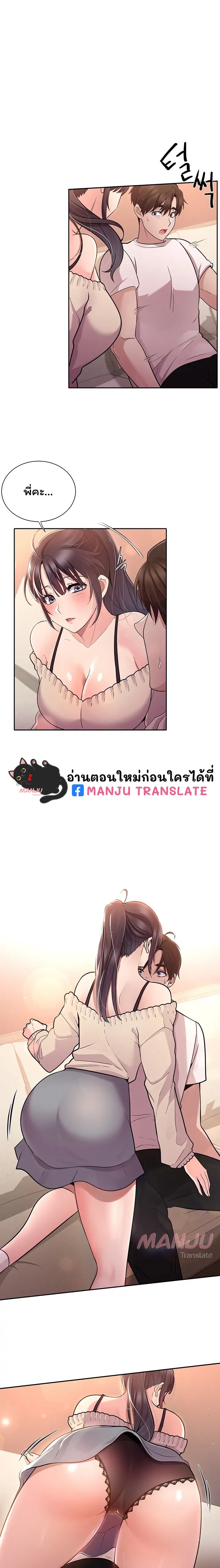 Meeting you again – Meeting you again – ตอนที่ 3 หน้า 16