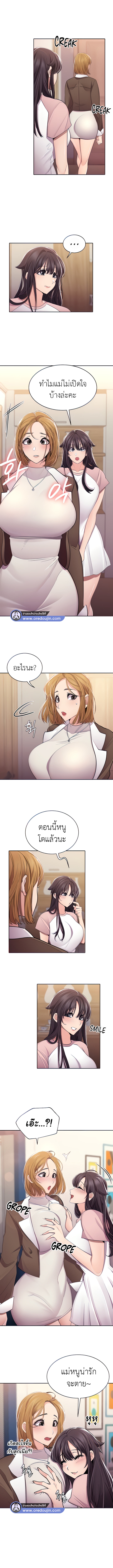 Meeting you again – Meeting you again – ตอนที่ 30 หน้า 2