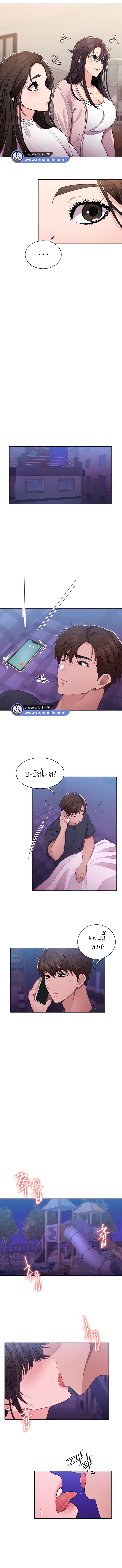 Meeting you again – Meeting you again – ตอนที่ 31 หน้า 3