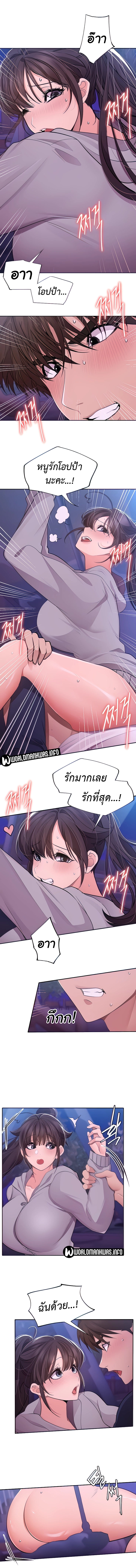Meeting you again – Meeting you again – ตอนที่ 32 หน้า 2