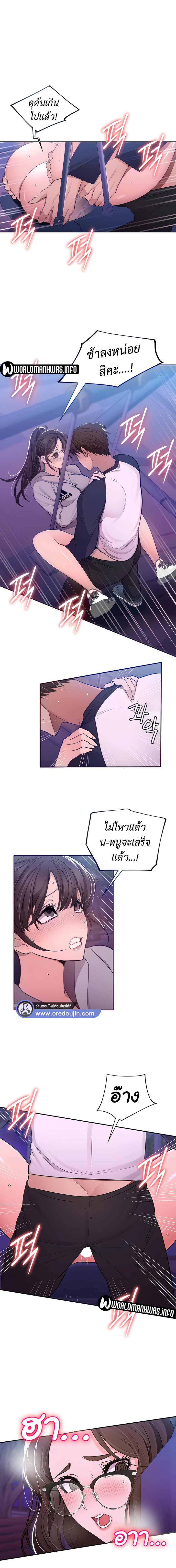Meeting you again – Meeting you again – ตอนที่ 32 หน้า 4
