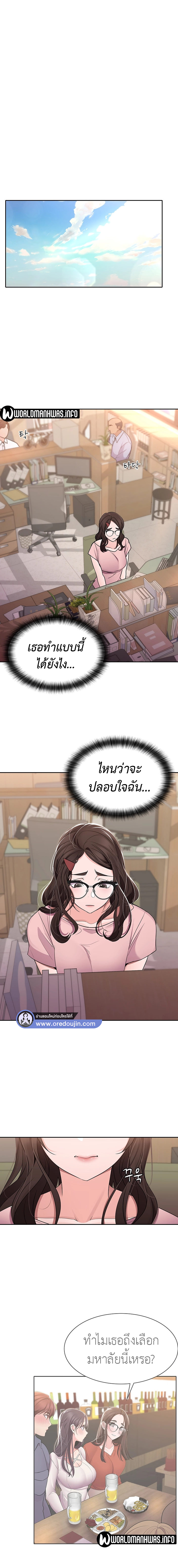 Meeting you again – Meeting you again – ตอนที่ 32 หน้า 6