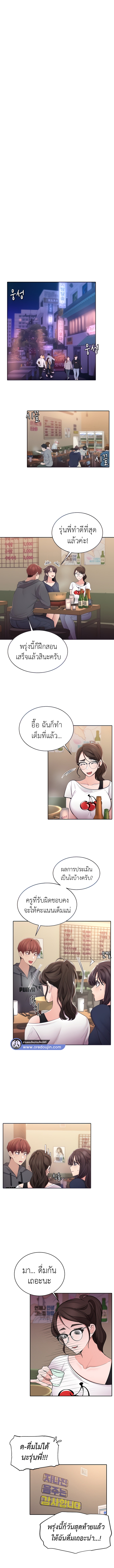 Meeting you again – Meeting you again – ตอนที่ 33 หน้า 4