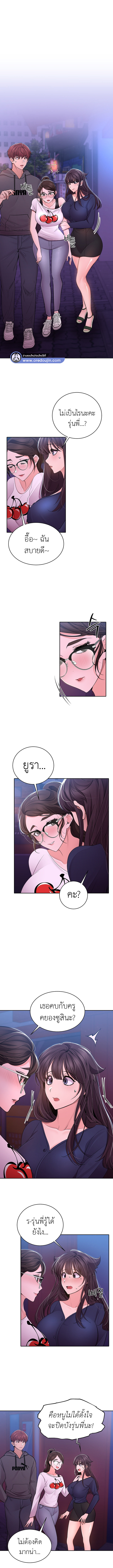 Meeting you again – Meeting you again – ตอนที่ 33 หน้า 5