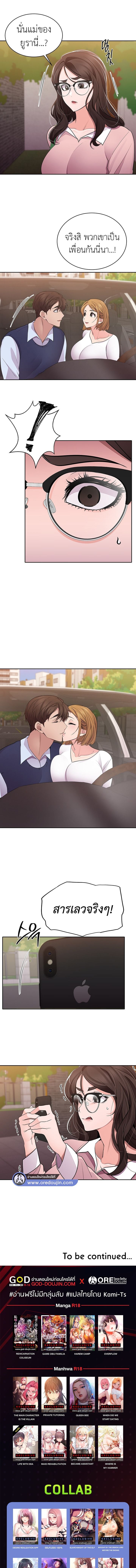 Meeting you again – Meeting you again – ตอนที่ 33 หน้า 8