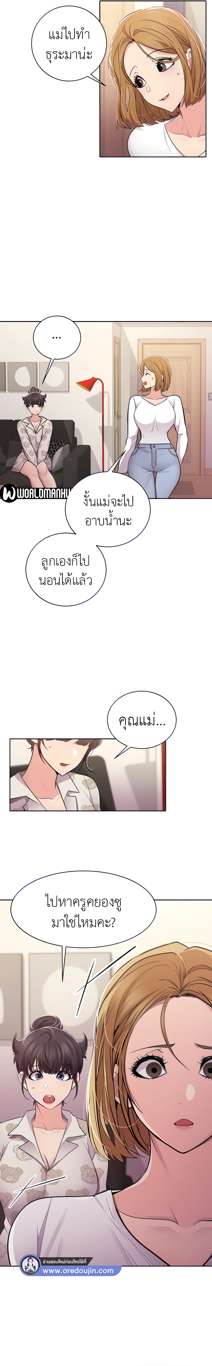 Meeting you again – Meeting you again – ตอนที่ 34 หน้า 4