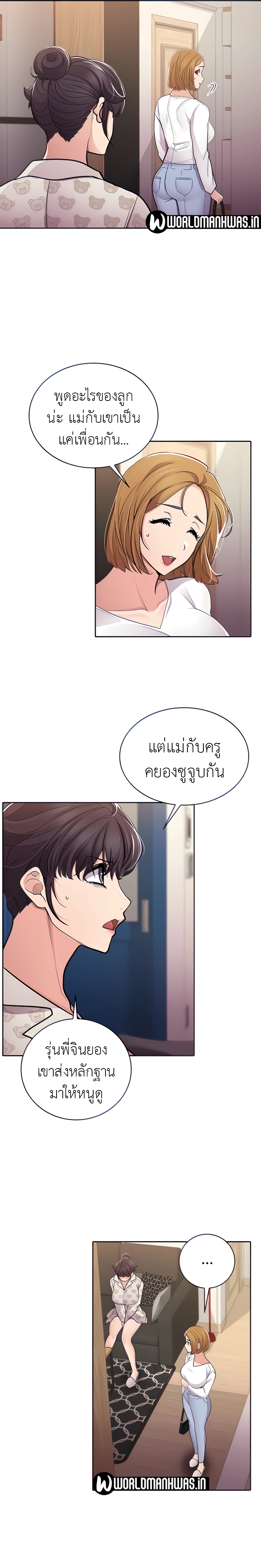 Meeting you again – Meeting you again – ตอนที่ 34 หน้า 5