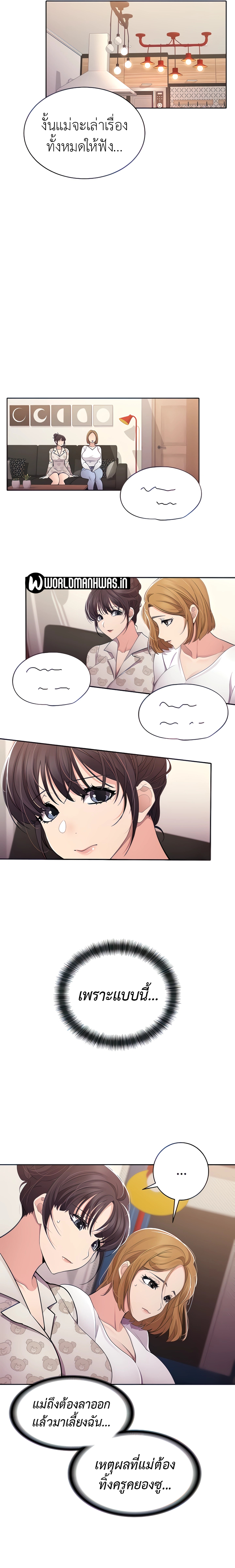 Meeting you again – Meeting you again – ตอนที่ 34 หน้า 7