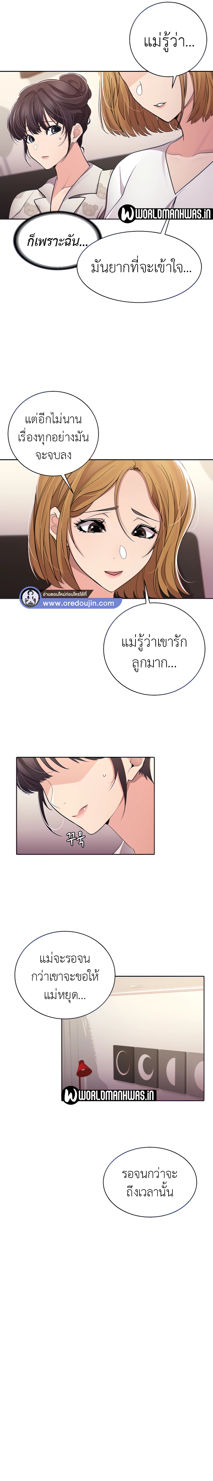 Meeting you again – Meeting you again – ตอนที่ 34 หน้า 8