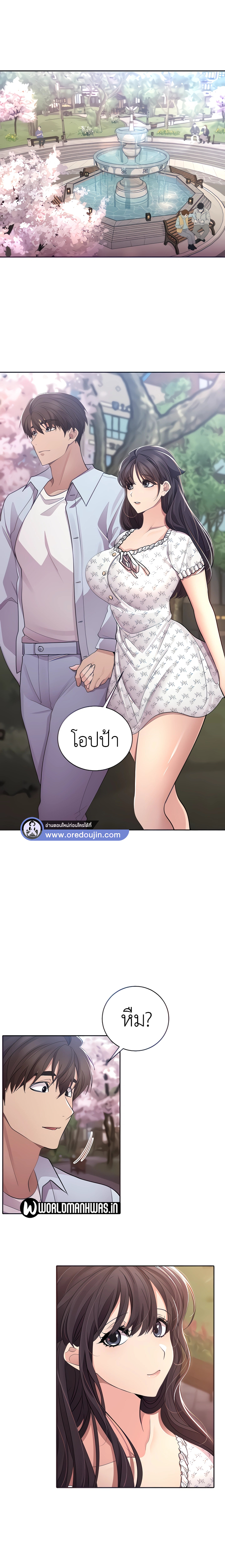Meeting you again – Meeting you again – ตอนที่ 34 หน้า 9