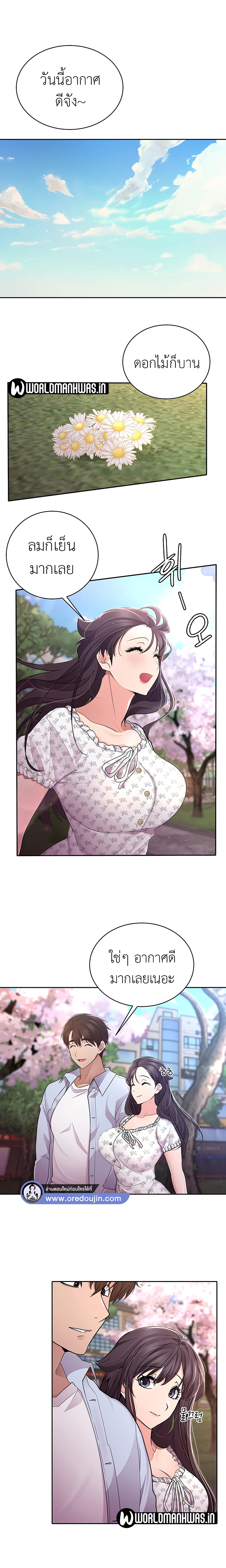 Meeting you again – Meeting you again – ตอนที่ 34 หน้า 10