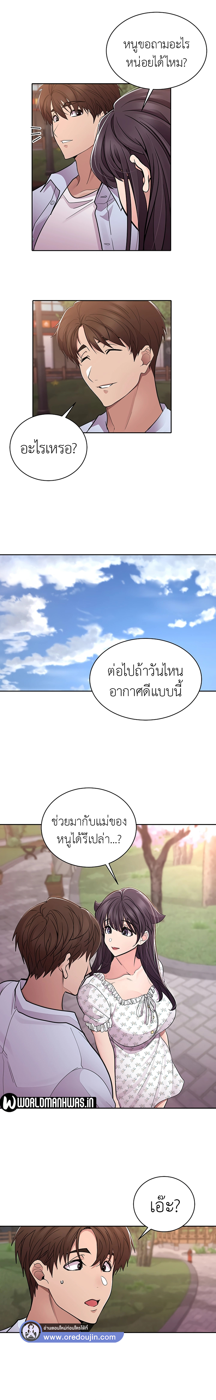 Meeting you again – Meeting you again – ตอนที่ 34 หน้า 11