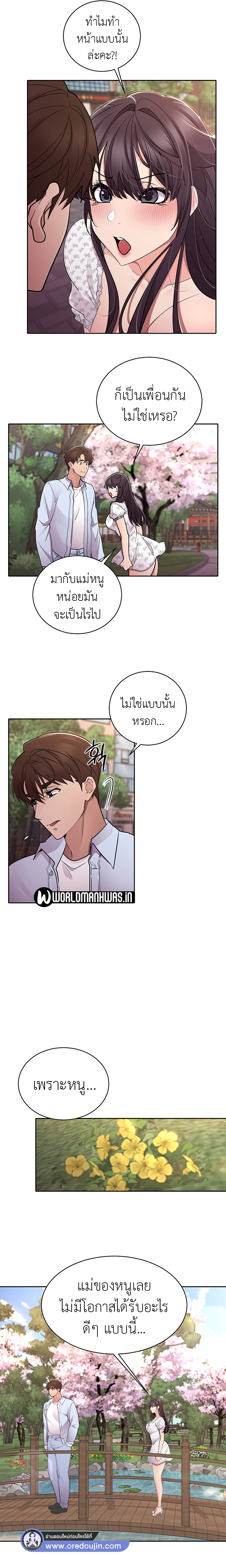 Meeting you again – Meeting you again – ตอนที่ 34 หน้า 12