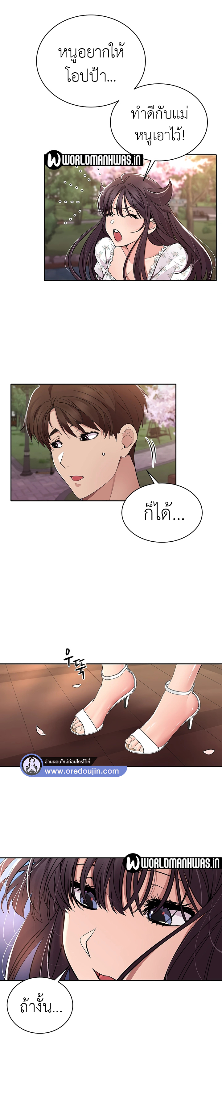 Meeting you again – Meeting you again – ตอนที่ 34 หน้า 13