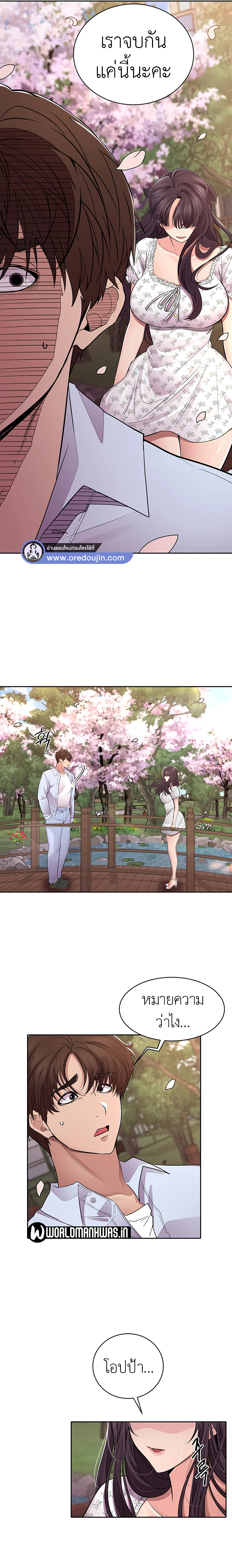 Meeting you again – Meeting you again – ตอนที่ 34 หน้า 14