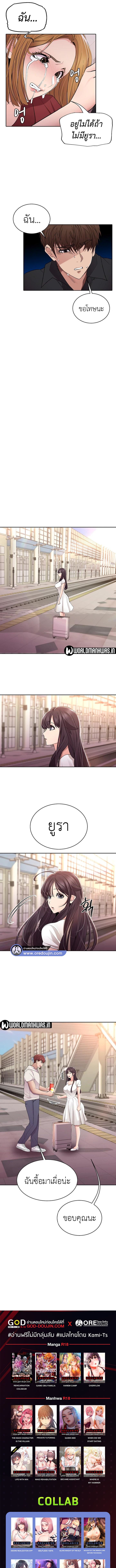 Meeting you again – Meeting you again – ตอนที่ 35 หน้า 6