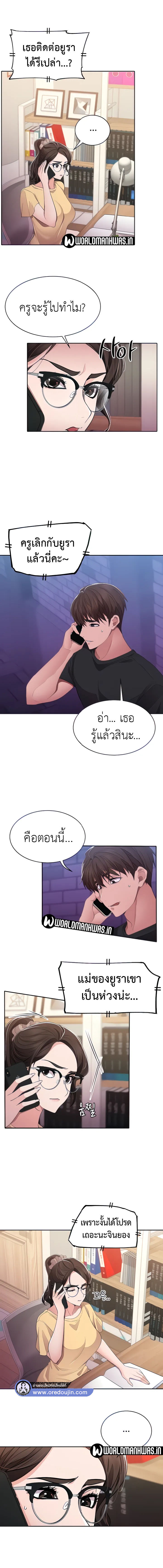 Meeting you again – Meeting you again – ตอนที่ 36 หน้า 2