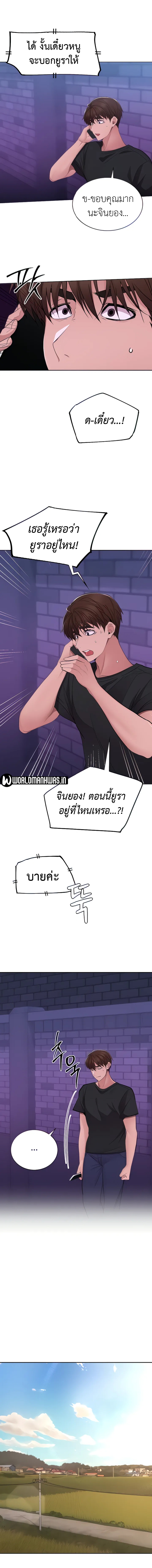 Meeting you again – Meeting you again – ตอนที่ 36 หน้า 3