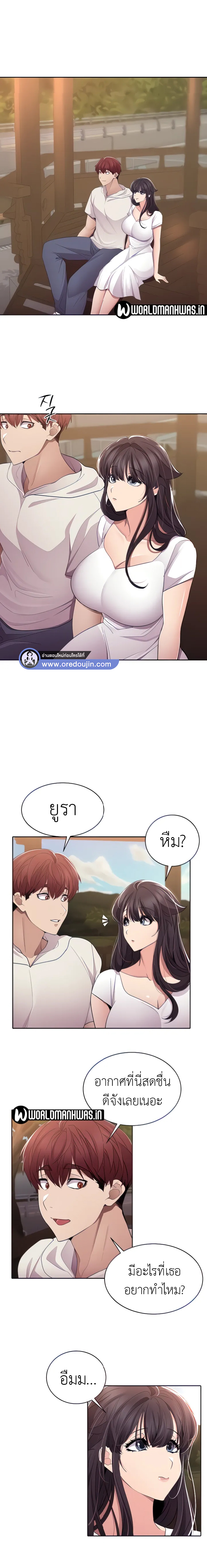 Meeting you again – Meeting you again – ตอนที่ 36 หน้า 4