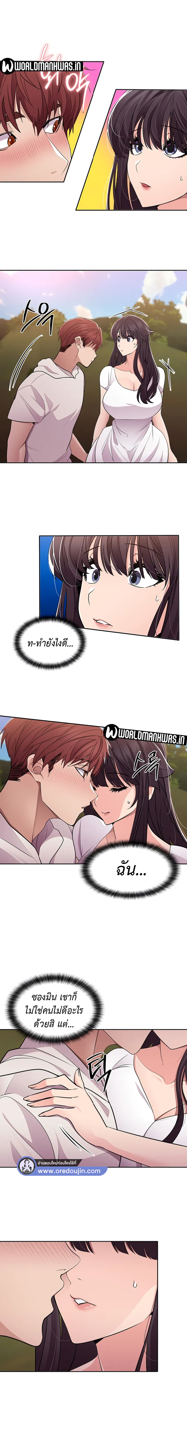 Meeting you again – Meeting you again – ตอนที่ 36 หน้า 7