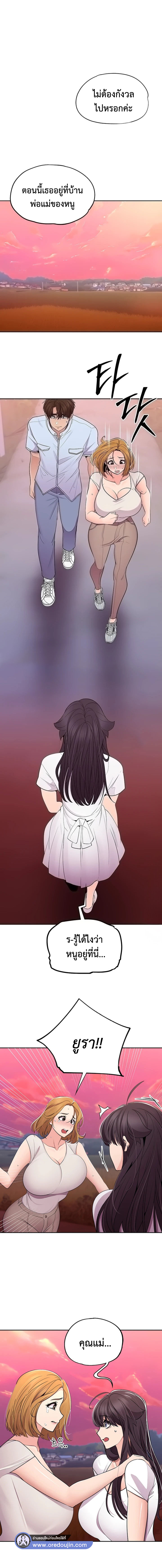 Meeting you again – Meeting you again – ตอนที่ 37 หน้า 2