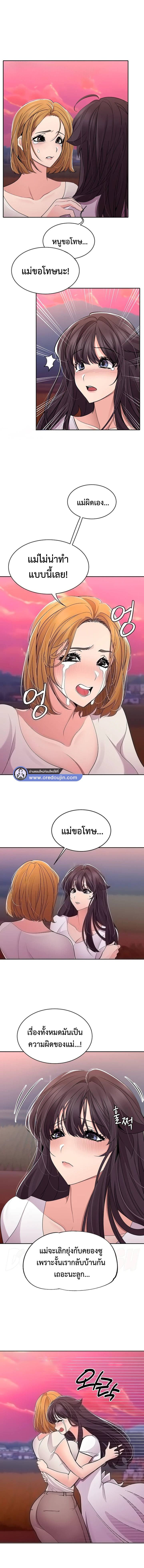 Meeting you again – Meeting you again – ตอนที่ 37 หน้า 3