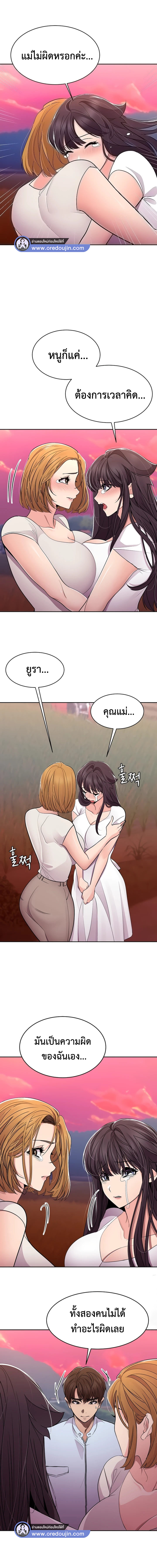 Meeting you again – Meeting you again – ตอนที่ 37 หน้า 4
