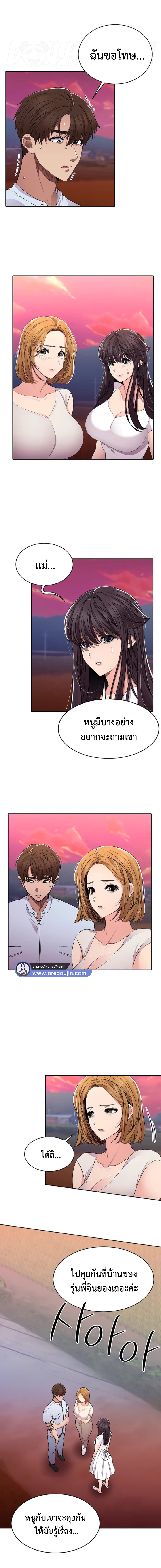 Meeting you again – Meeting you again – ตอนที่ 37 หน้า 5