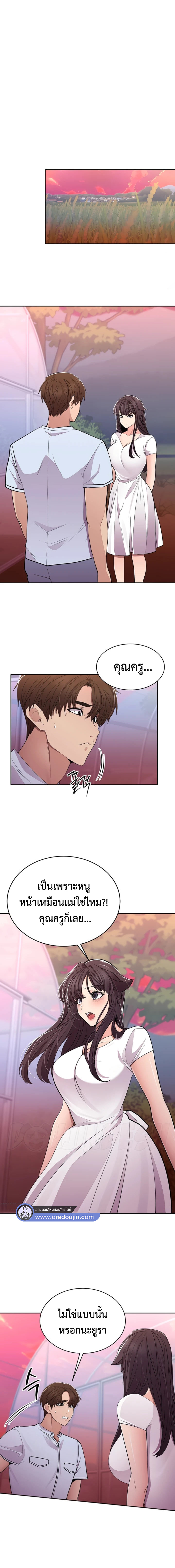 Meeting you again – Meeting you again – ตอนที่ 37 หน้า 6