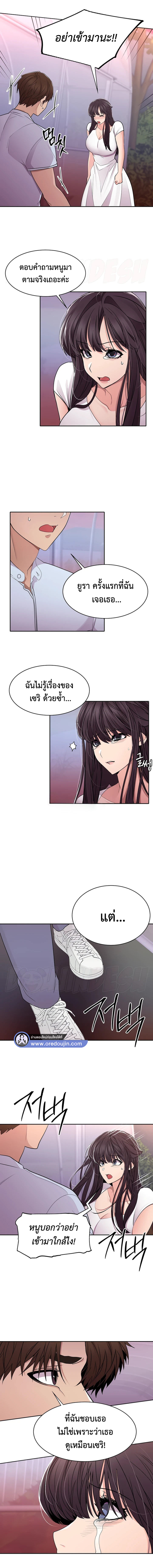 Meeting you again – Meeting you again – ตอนที่ 37 หน้า 7