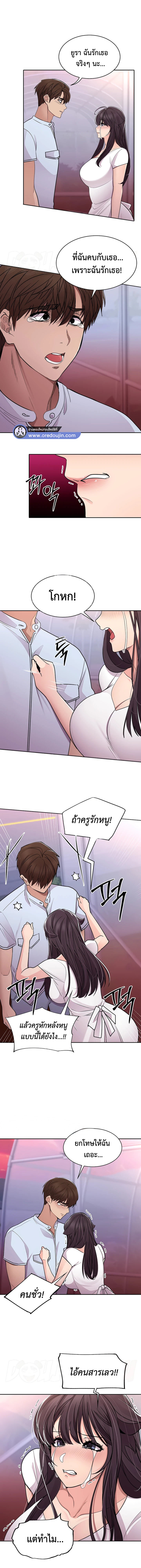 Meeting you again – Meeting you again – ตอนที่ 37 หน้า 8