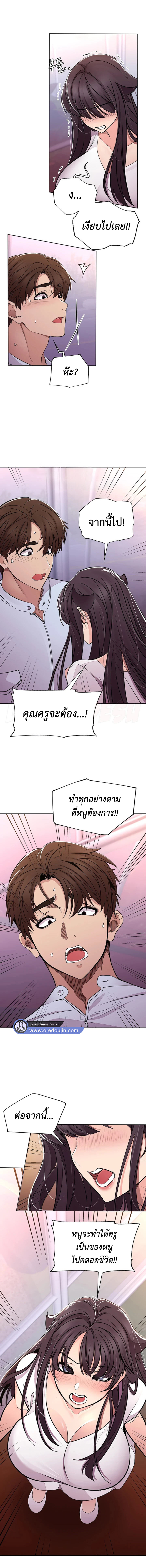 Meeting you again – Meeting you again – ตอนที่ 37 หน้า 10