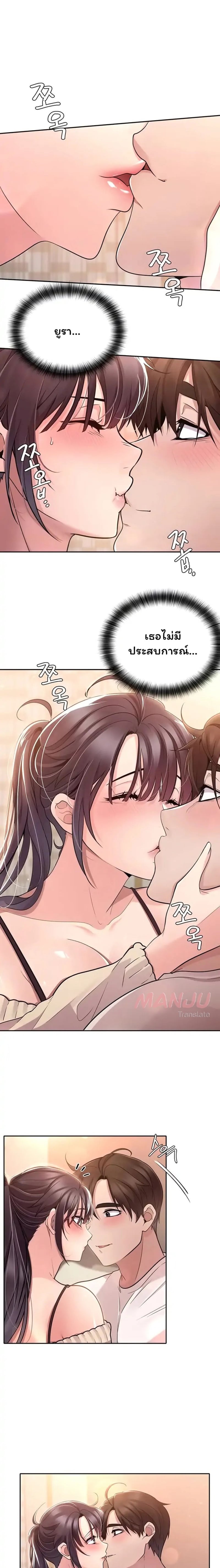 Meeting you again – Meeting you again – ตอนที่ 4 หน้า 3