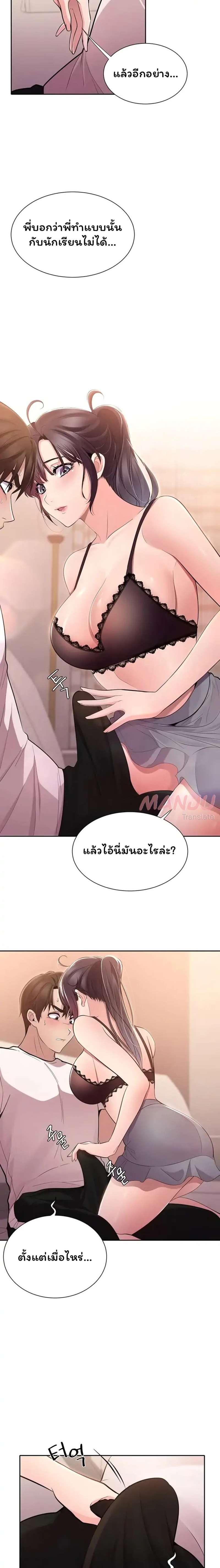 Meeting you again – Meeting you again – ตอนที่ 4 หน้า 10