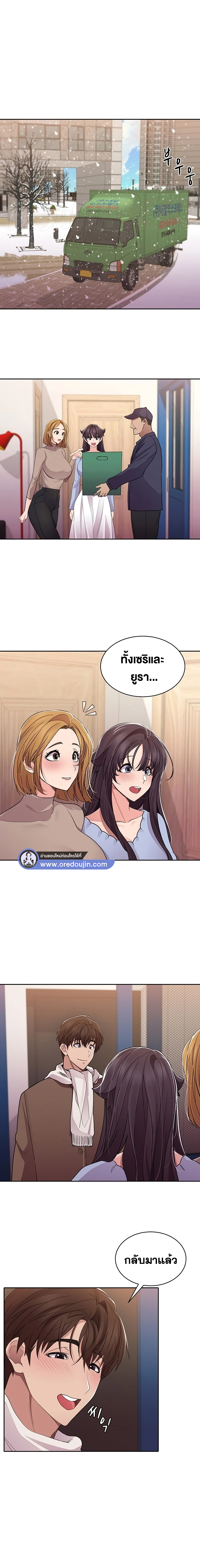 Meeting you again – Meeting you again – ตอนที่ 40 (จบ) หน้า 2