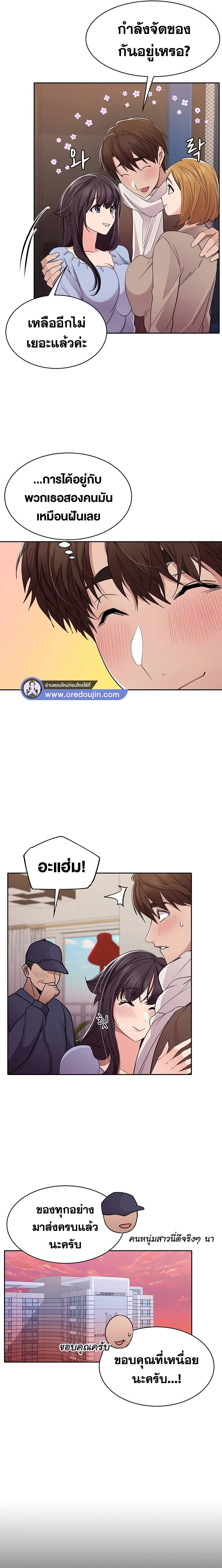 Meeting you again – Meeting you again – ตอนที่ 40 (จบ) หน้า 3