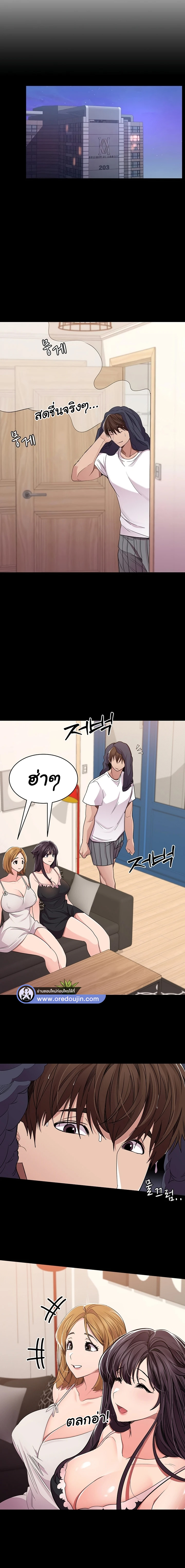 Meeting you again – Meeting you again – ตอนที่ 40 (จบ) หน้า 4