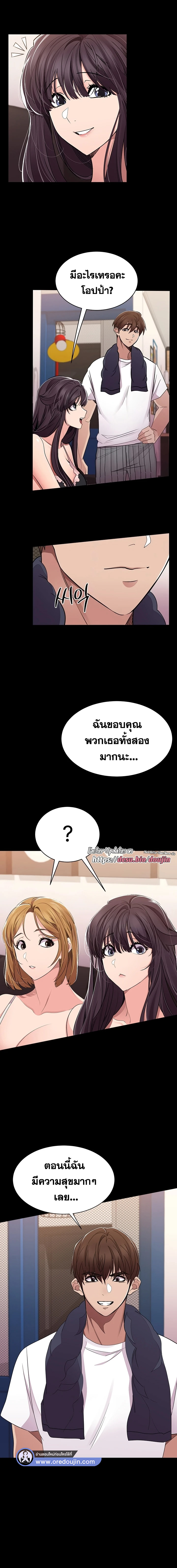Meeting you again – Meeting you again – ตอนที่ 40 (จบ) หน้า 5